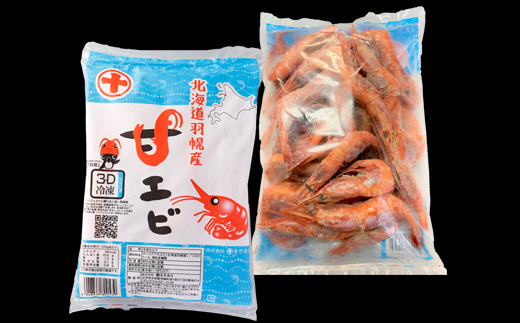 3D冷凍で新鮮さそのまま 北海道羽幌産刺身用プリプリ甘えび500g×4パック【0511902】