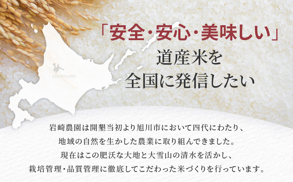 【定期便】令和7年産　ゆめぴりか 5kg×1袋　6ヶ月毎月発送【 白米 精米 ご飯 ごはん 米 5kg お米 ゆめぴりか コスパ 旭川市ふるさと納税 北海道ふるさと納税 旭川市 北海道 】_05391