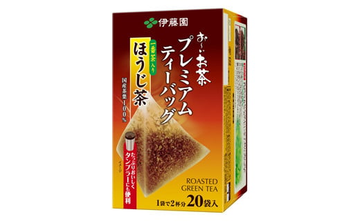 
131-15　おーいお茶プレミアムティーバッグ一番茶入りほうじ茶20袋×8
