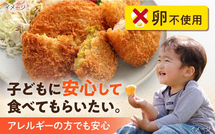 【全12回定期便】コロッケ食べ比べセット ポテトコロッケ20個 カレーコロッケ20個 ビーフコロッケ10個 かぼちゃコロッケ10個 計60個 3.2kg 【三富屋商事株式会社】 [AKFJ055]