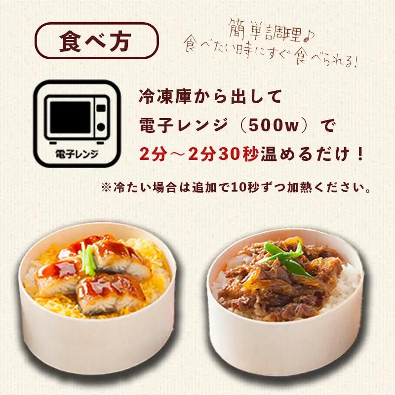 国産牛すき＆うなぎわっぱ飯 130g×4個（牛×2、鰻×2）