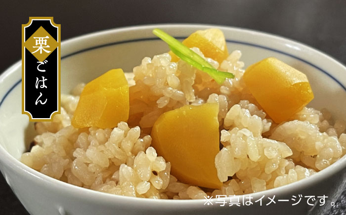 【9月より順次発送】【全2回定期便】新鮮　生栗 2kg【「のん気・元気」百姓家】 [YAL024]