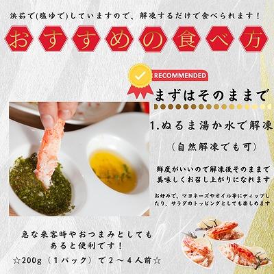 ふるさと納税 根室市 タラバガニむき身棒肉200g×2P G-50015 |  | 02