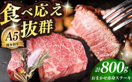 国産 和牛 ステーキ 200g×4枚 部位おまかせ [ABEN029]