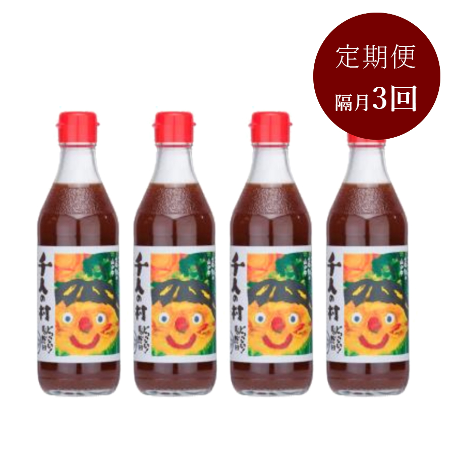 ＜馬路村農協＞3回定期便【ゆずが効いてる】1000人の村ぽん酢500ml×4本　2ヶ月毎の計3回定期便