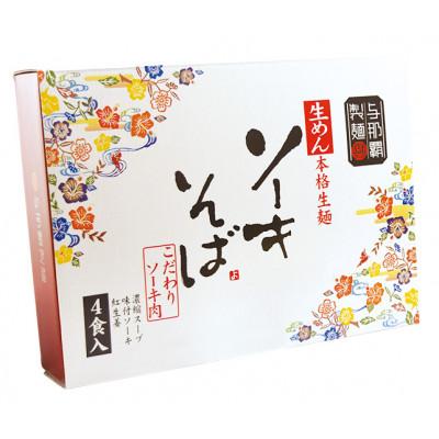 ふるさと納税 西原町 【ギフト箱・本格生麺】ソーキそば4食 |  | 01