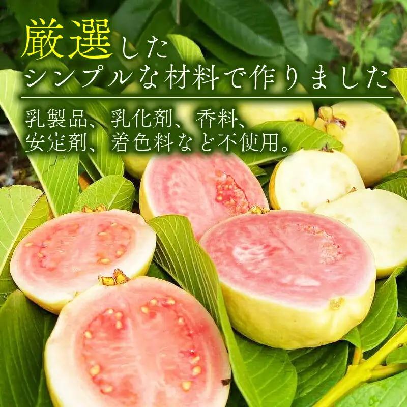 有機グアバ農園のなめらかジェラート 計18個 アイス ジェラート