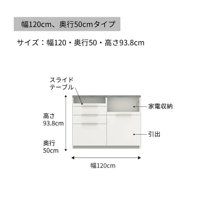食器棚 カップボード 組立設置 IDA-1200R下台 [No.750]