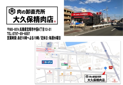 【数量限定】兵庫県産和牛『宝塚牛』ロースすき焼き用