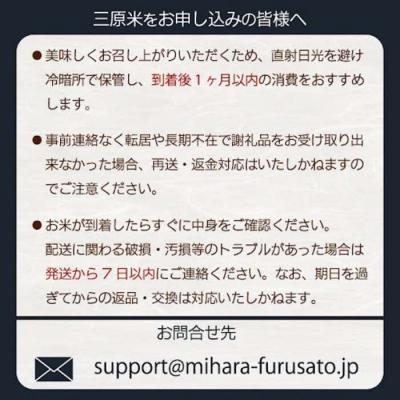 ふるさと納税 三原市 【令和7年新米】みはら高原米 浮城《3か月定期便》きぬひかり 精米5kg [220-017] |  | 03
