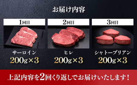 【全6回定期便】博多和牛 食べ比べ ステーキ [ABCL143] 200g×3枚