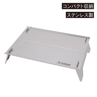 ふるさと納税 燕市 ソロ用 コンパクトテーブル 収納袋付 【アウトドア用 キャンプテーブル】