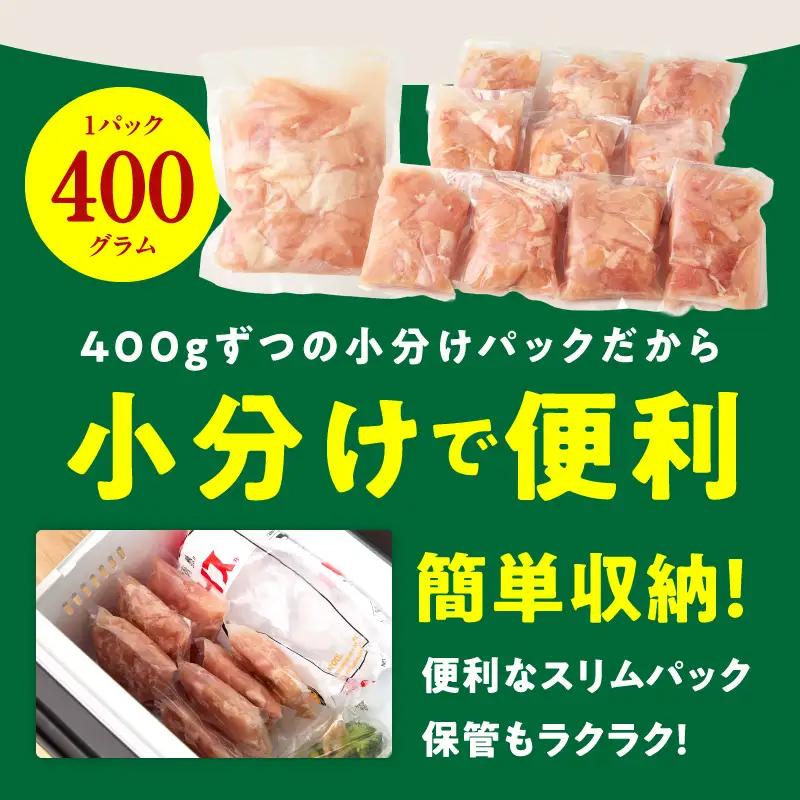 【カット済み】国産 鶏むね肉 定期便 4kg  全3回 氷温熟成×極味付け