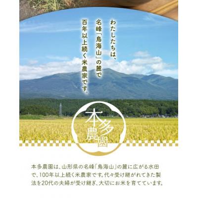 ふるさと納税 酒田市 雪若丸 精米 10kg(5kg×2袋) 令和7年産米 山形県酒田産 |  | 01