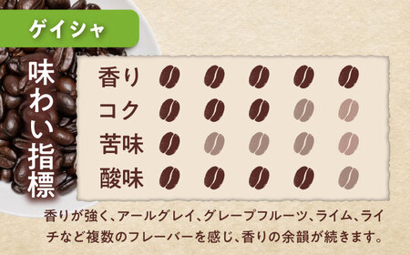 【ご褒美の一杯に】プレミアムコレクション 3種セット(豆) / 珈琲 コーヒー / 瀬戸市 / Ｃｏｆｆｅｅ　ＳＡＫＵＲＡ[BBAB146]