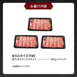 022-06 鹿児島黒牛すきやき900gセット