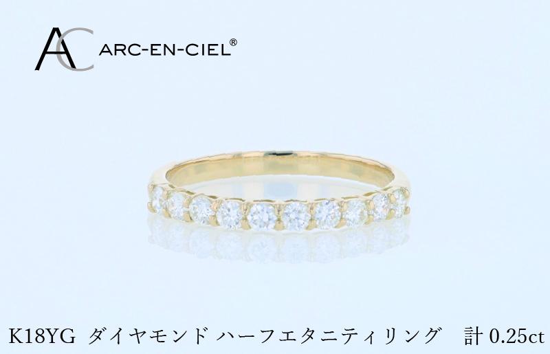 アルカンシェル YGダイヤピンキーリング（計 0.25ct） J085