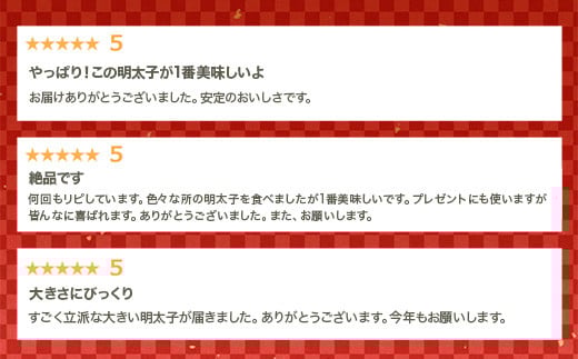 ＜ご家庭用明太子＞やまや　うちのめんたい切子込　400g 篠栗町本社工場　AZ006
