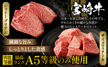 宮崎牛ヒレステーキセット 肉 牛 牛肉
