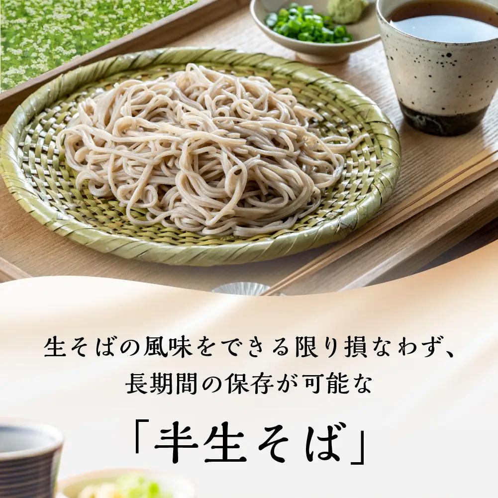 世界遺産白川郷そば 2～3人前 300g 1袋 蕎麦 ソバ そば 半生そば 年越しそば 年末 ざるそば 麺 常温保存 岐阜県 白川村