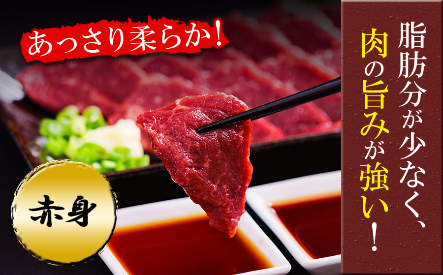 馬刺し3種食べ比べセットver.3 馬刺し 300g 霜降り 赤身 食べ比べ 詰め合わせ 馬肉 肉 生姜 醤油 人気 美味しい 新鮮 名物 特産品 熊本 阿蘇