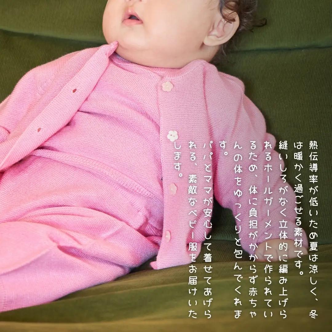 シルクベビー服 80cm ピンク ニット3点セット | ニット 赤ちゃん
