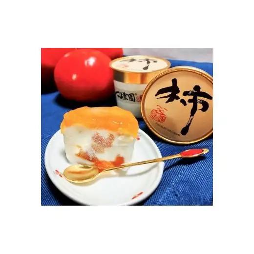 N208　一心農園の富有柿アイスの詰合せ