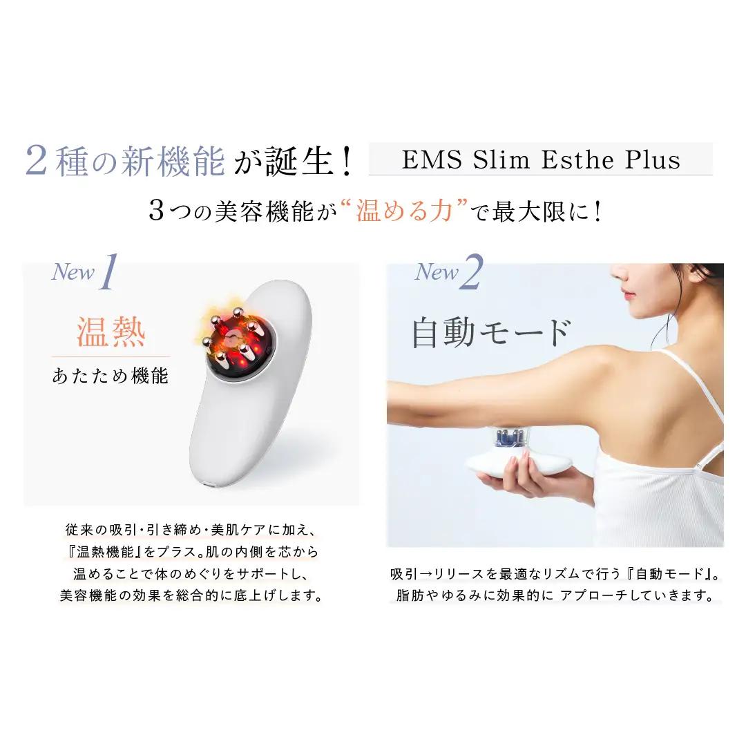 【ギフト対応可】WAVE WAVE EMS Slim Esthe Plus