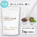 【ふるさと納税】 プロテイン 1kg ホエイ フレーバーが選べる！ ココア / 抹茶 / チョコバナナ / ピーチ / ミックスフルーツ ｜ ハイクリアー WPC ホエイプロテイン 送料無料 筋トレ 筋トレ 男性 女性 ダイエット トレーニング タンパク質 たんぱく質 七ヶ浜｜hk-wpc-1000