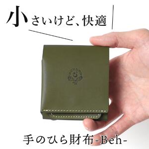 手のひら財布-Beh- 二つ折り財布 HUKURO 栃木レザー【グリーン】【雑貨 ファッション 人気 おすすめ 】