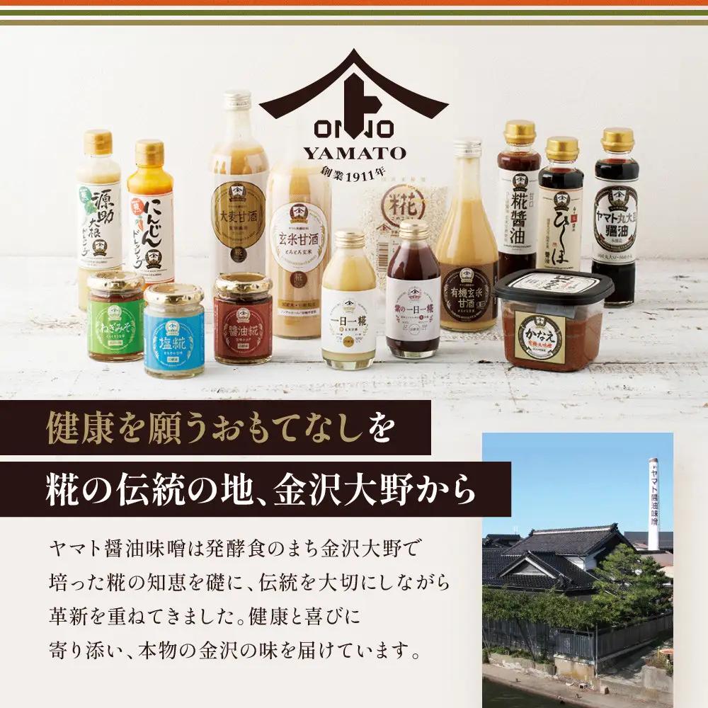 【卓上サイズ】有機丸大豆醤油 グルテンフリー 450ml 3本（金沢市大野町産：大野醤油、オーガニック、小麦不使用グルテンフリー、アレルギー対策にも）