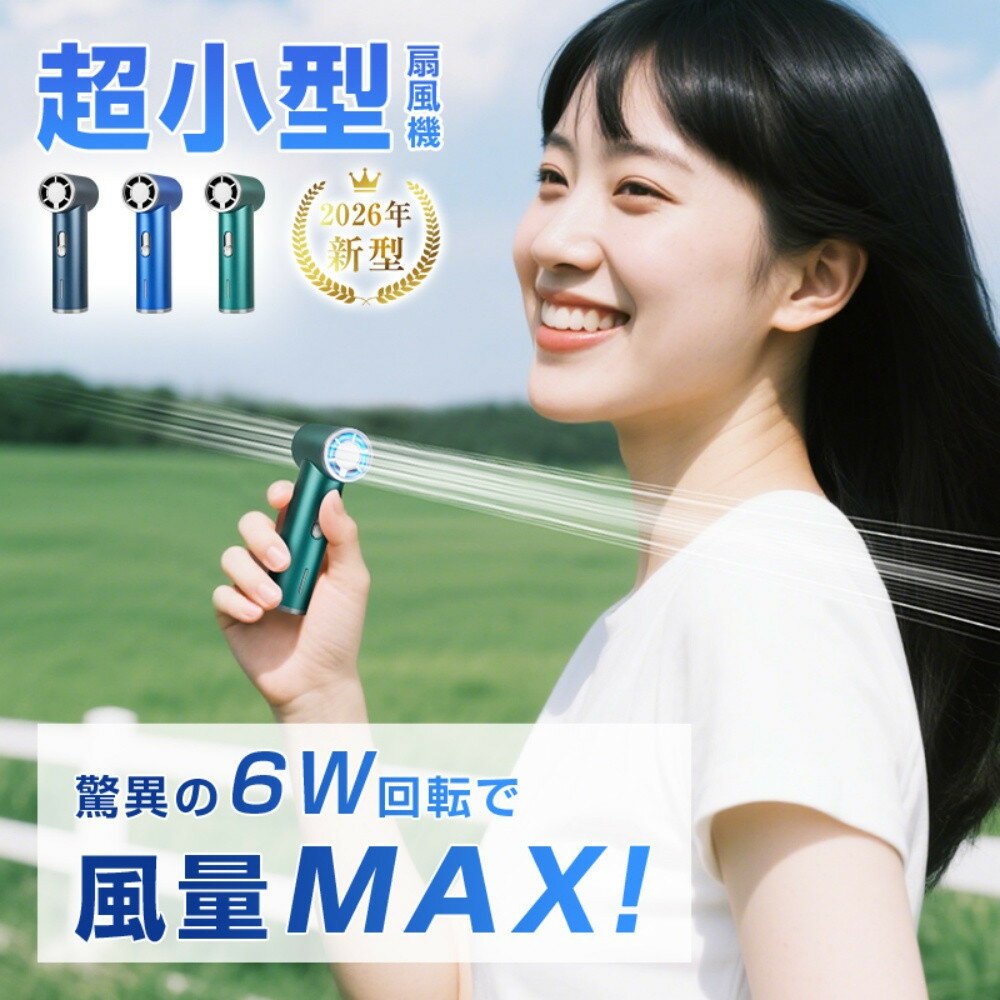 【ふるさと納税】ミニポータブルファン 手持ちターボ扇風機 3段階風量 2026夏 卓上 ポータブル扇風機 4000mAh 14.8Wh 大容量 type-c充電式 モバイルバッテリー iPhone/スマホ充電 瞬間冷感 コンパクト 強風 超軽量 小型 90日安心保証付き 【PL保険加入済み製品・安心】