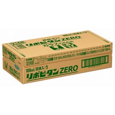 ふるさと納税 大牟田市 大正製薬　リポビタンZERO　50本セット |  | 02