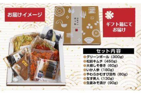 【工場直送・漬物】西野屋食品　お漬物7種詰め合わせ（彩　いろどり）｜BB017