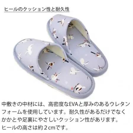 スリッパ シマエナガ外縫いMサイズ　サイズ25cmまで　パープル1足【1676766】