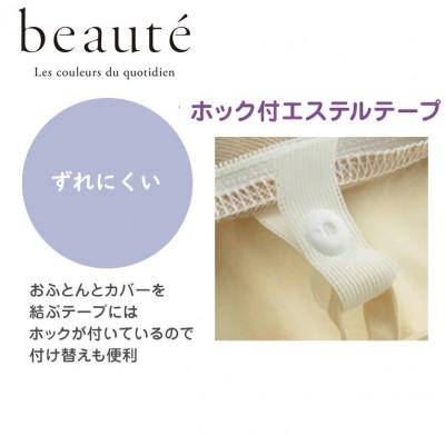 ふるさと納税 山鹿市 nishikawa(西川)掛けふとんカバー ボーテ(グレー・シングル)PI03600017/730 |  | 02