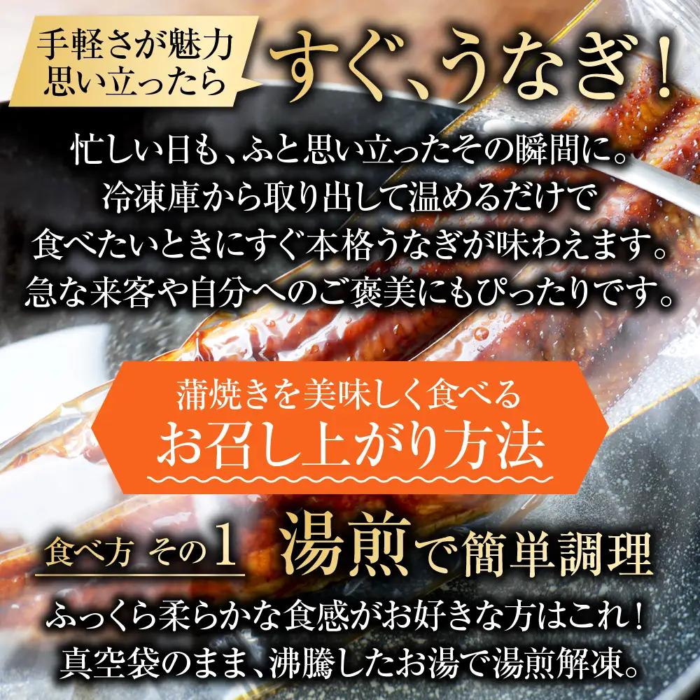 国産うなぎ蒲焼き大サイズ150g3本セット(B996-2)
