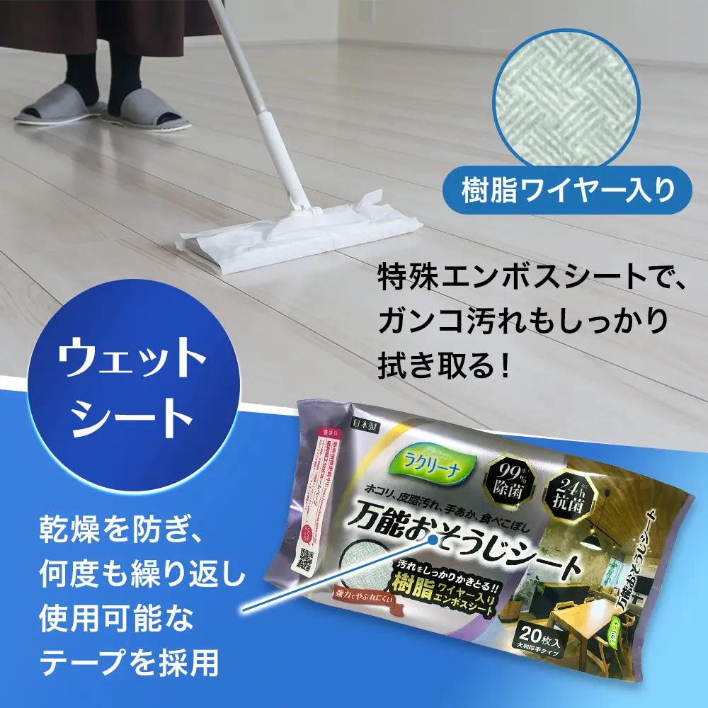 【99％除菌・24時間抗菌】万能おそうじシート20枚入り 10個セット（200回分）KA-123F