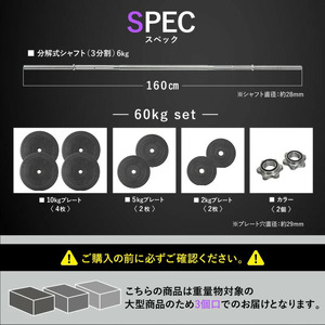 バーベル セット 60kg ベンチプレス バーベルセット 〈ライズクリエイション atRise〉筋トレグッズ トレーニング 筋トレ器具 トレーニング器具 50kg 40kg 30kg 20kg 可変式