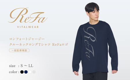 【ブラック LLサイズ】リファ バイタルテック コンフォートジャージー クルーネックロングTシャツ ReFaロゴ