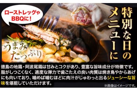 阿波尾鶏 骨付き もも肉 3本入り × 2パック 計2kg 岸農園  《30日以内に出荷予定(土日祝除く)》鶏肉 もも肉 骨付鳥 阿波尾鶏 地鶏 ローストチキン チキンレッグ アウトドア キャンプ 冷