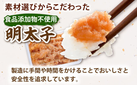 【食品添加物不使用】辛子明太子 並切 250g×2個 桂川町/株式会社海千[ADAR044]