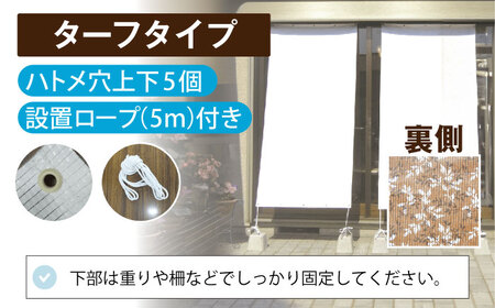 ウィンドウシェード（幅1m×長さ2m） 広川町 / 日本ワイドクロス株式会社[AFCA016]