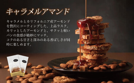 【東京ラスク】無選別ラスク４袋セット 【 東京ラスク 静岡県 伊豆市 工場 伊豆ファクトリー 無選別 ラスク プレミアム・アマンド シュガー バラ売り アソート 詰合せ 詰め合わせ 味 土産 ギフト 