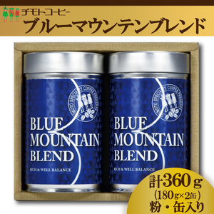 コーヒー 粉 60BL 缶入り レギュラー ブレンド コーヒー