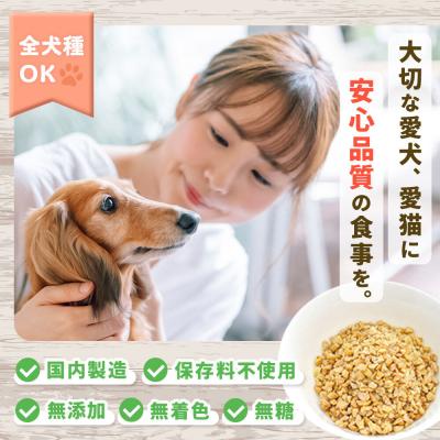 ふるさと納税 大仙市 犬猫用 あとのせ納豆ふりかけ(レギュラーサイズ)50g×5個|22_trp-130501 |  | 03