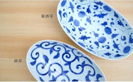 有田焼 染付唐草 楕円ボール皿 2枚セット【そうた窯】食器 器 うつわ 楕円皿 パスタ皿 カレー皿 ボウル 2枚 セット ペア 染付 手描き 45000円 電子レンジ対応 cc010