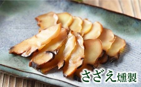 【1週間以内発送】さざえ・たこ燻製 ４点セット 五島市/五島くんせい工房　[PDD022]  魚貝類 サザエ たこ タコ 蛸 おつまみ 酒の肴 詰め合わせ セットスピード発送 最速発送 最短発送