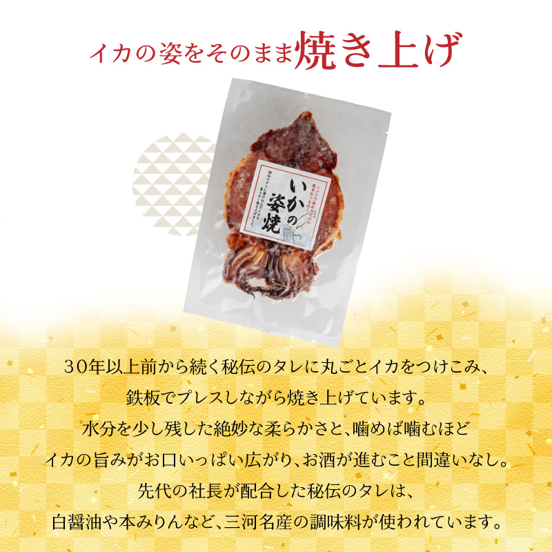 えびせん家族名物「冷凍 いかの姿焼き 5枚セット」 姿揚げ ビールのおつまみ 宅飲み応援おつまみ 海鮮 お菓子 おやつ えびせん家族 人気 高リピート H011-142