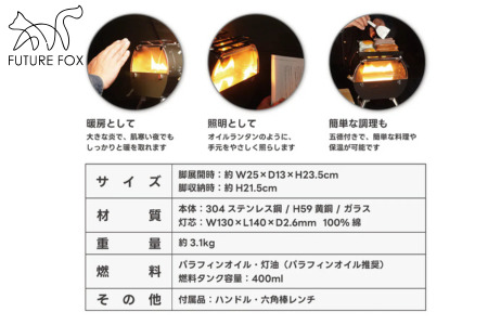 FUTURE FOX オイルストーブ 灯火 ～Tomoshibi～　オリーブ［FF34-01］ // キャンプ BBQ フューチャーフォックス
